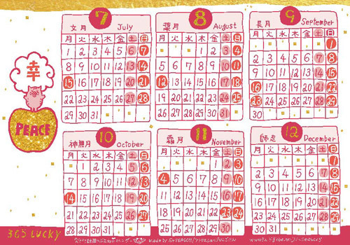 2019カレンダーb.jpg